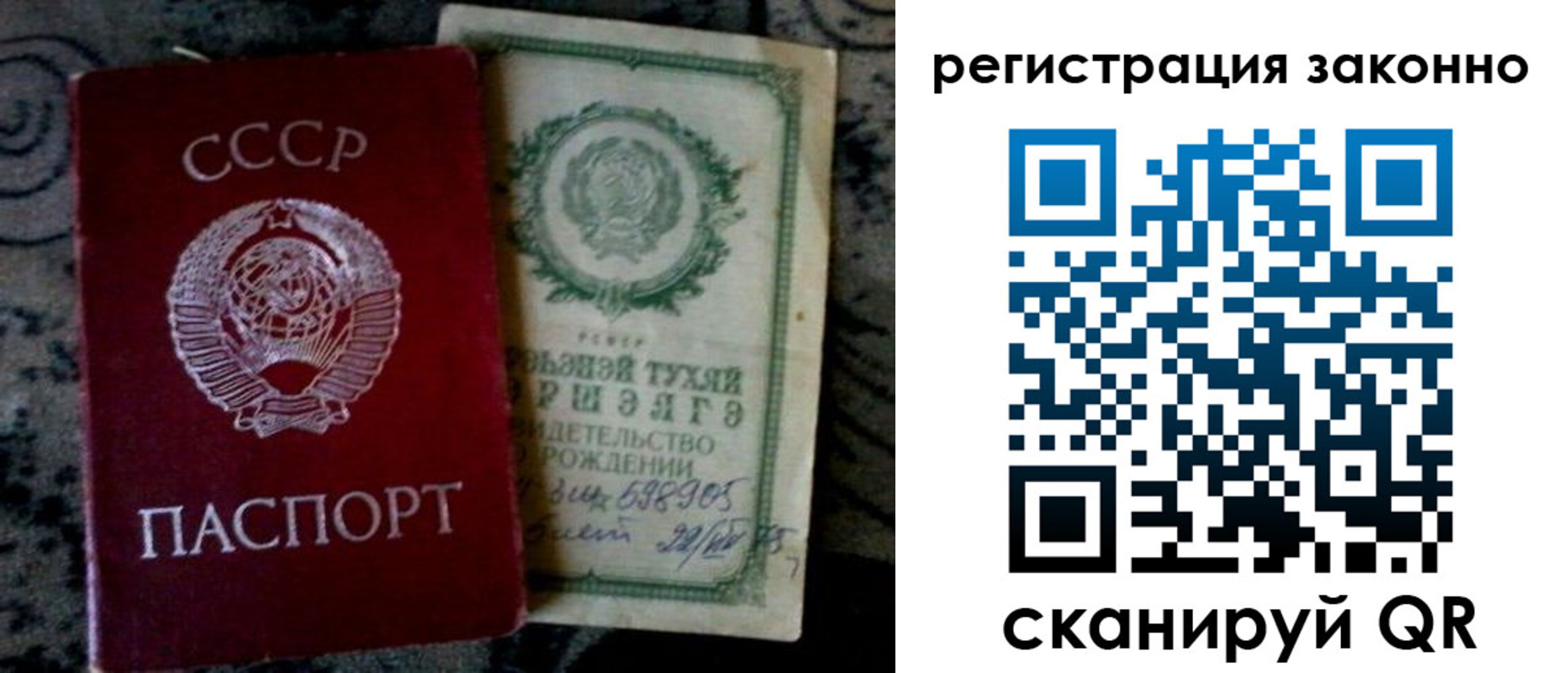 найти адрес прописки в Мурманске
