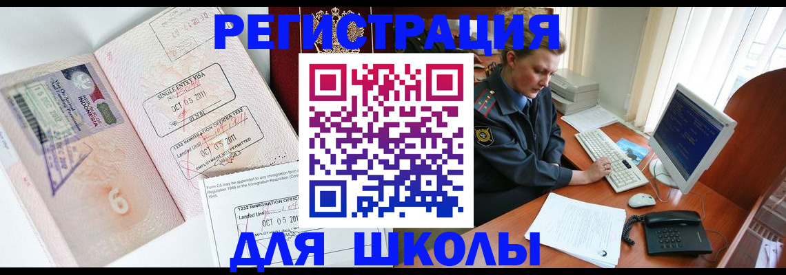 временная регистрация купить в Мурманске