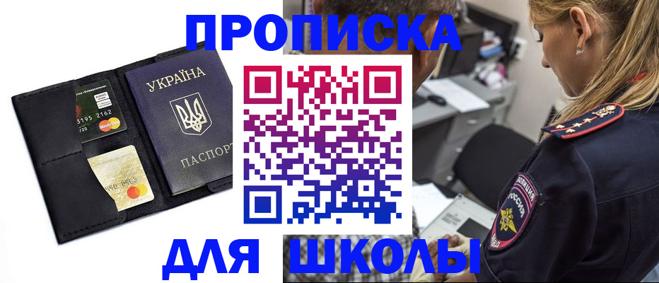 прописка иностранных граждан в Мурманске